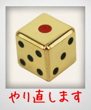 十寿 断捨離