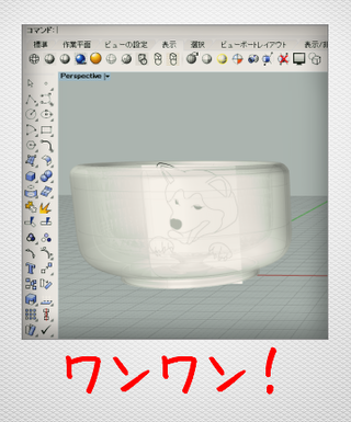 ワン!ワン!進化