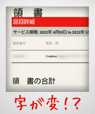画面と印刷が違う?